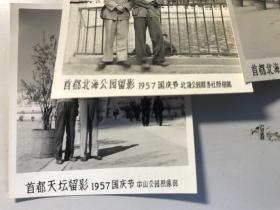 首都北海公园留影   1957年  国庆节    老照片     北海公园   天坛      4张     合售    便宜     J铁