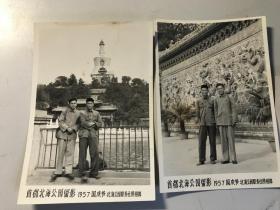 首都北海公园留影   1957年  国庆节    老照片     北海公园   天坛      4张     合售    便宜     J铁