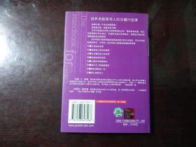 卓越领导24法则