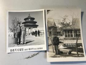 首都北海公园留影   1957年  国庆节    老照片     北海公园   天坛      4张     合售    便宜     J铁