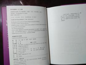 卓越领导24法则