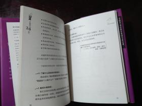 卓越领导24法则