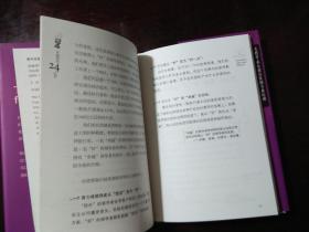 卓越领导24法则