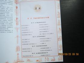 孕产妇全程保健全书