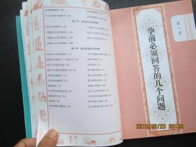 孕产妇全程保健全书