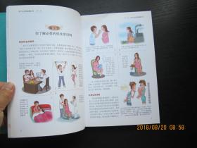 孕产妇全程保健全书