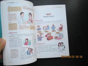 孕产妇全程保健全书