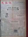 文汇报1988年7月5日张世伦事迹附照片，杨怀远认为《荣誉的十字架》对他诽谤，金鸡百花奖，飞天奖公布