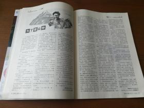 青年文摘  2009年1月