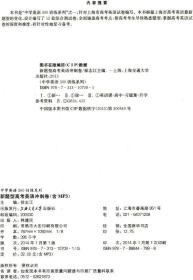 新题型高考英语冲刺卷(附光盘)/中学英语300训练系列
