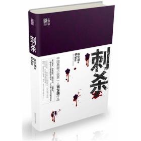 刺杀：幕后黑手，故布疑阵；巅峰对决，一触即发！