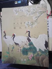 艺术南京  南京顶级画家 南京经典2011春季拍卖会