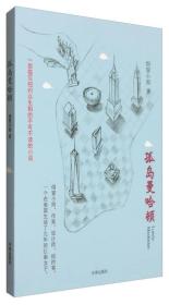 孤岛曼哈顿