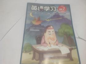 英语学习2015年7月上半月刊（封面：晚起的鸟儿也有虫吃）