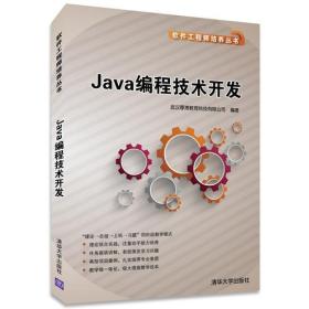 Java编程技术开发武汉厚溥教育科技有限公司97873023615