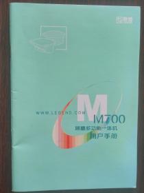 联想喷墨多功能一体机用户手册 M700