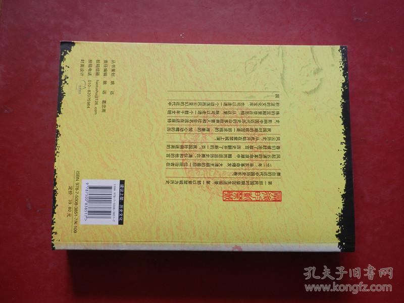 最后的紫禁城:天朝落日余晖民国故宫往事