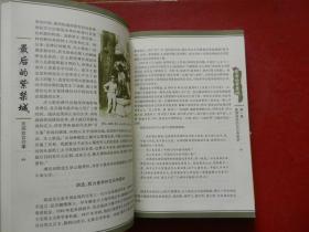 最后的紫禁城:天朝落日余晖民国故宫往事