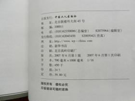 最后的紫禁城:天朝落日余晖民国故宫往事