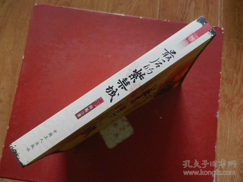 最后的紫禁城:天朝落日余晖民国故宫往事
