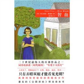 智血（正版现货未拆封）