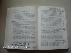 马克思主义基本原理概论  个别书页有划线与字迹 按图发货 严者勿拍 售后不退 谢谢！