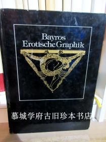 大开本奥地利风月艺术大师《冯·拜劳斯香艳情色插图集锦》共收集拜劳斯为21部文学作品所作插图与14款藏书票/ FRANZ VON BAYROS EROTISCHE GRAPHIK