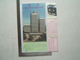 《最新济南市交通旅游图》折叠一张，彩色印刷，1994年1版1印