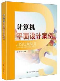 北京京城新安文化传媒有限公司 计算机平面设计案例