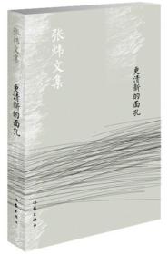 微残95品-更清新的面孔（边角磕碰）