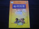 地理图册七年级上册 7年级上册地理图册 全新正版最新版