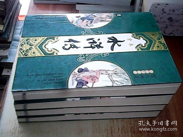 水浒传（全本注释版 套装共4册）
