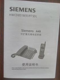 SIEMENS可扩展无绳电话系统使用说明书