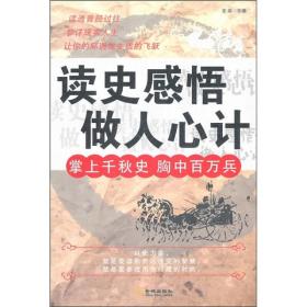 心计书 玩的就是心计 心机谋略城府书籍 控心术职场人际读心术与谋略看的智慧谋略腹黑策略书籍大全排行榜正版书 美人玩得就是心计