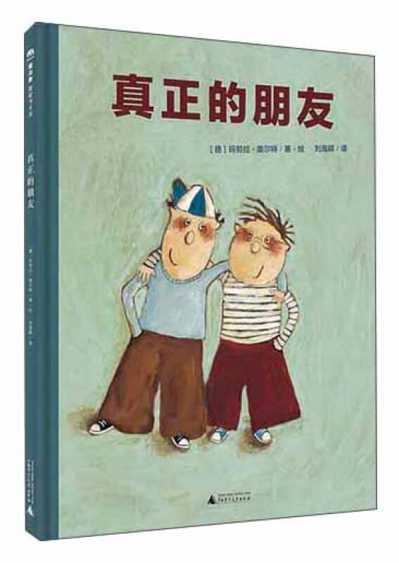 （引进版精装绘本）魔法象图画书王国*真正的朋友