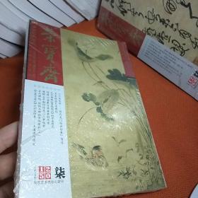 荣宝斋，古今艺术博览，大型艺术月刊未折封两册