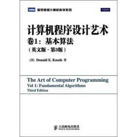 计算机程序设计艺术(卷1基本算法英文版第3版)(精)/图灵原版计算机科学系列