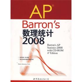 AP Barrons数理统计2008