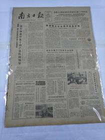 南方日报(4开4版）1981年9月4日 切实加强对包干到户社队的领导。我省城乡社会秩序明显好转。