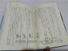 原版日本日文書 皇女の靈柩 內田康夫 株式會社講談社 2014年10月 64開平裝