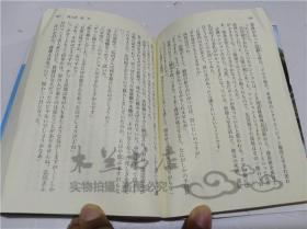 原版日本日文書 皇女の靈柩 內田康夫 株式會社講談社 2014年10月 64開平裝