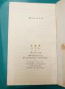 记贺龙（沙汀1939年10月著，封面木刻：聂昌硕）