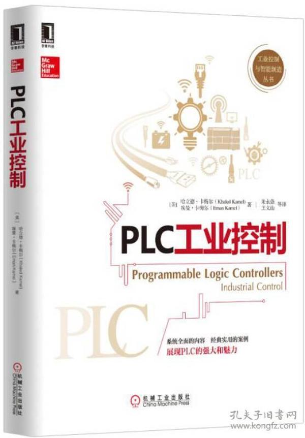 PLC工业控制