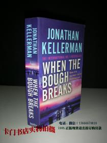 英文原版 jonathan kellerman  when the bough breaks  乔纳森凯勒曼 当树枝断裂时