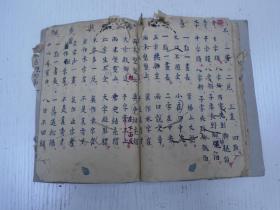 《果子字嵬簿》（把新婦请出讨果子、谢果子、字嵬、拾请领生、拾贰谢）民俗/抄写本