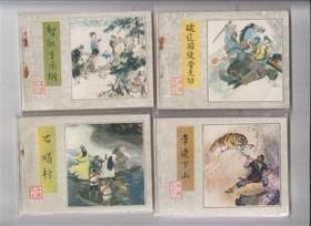 上美版水浒传连环画一套三十本全-带原盒精品连环画套书