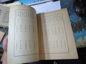 十元钱民国书专卖121，《新镌大字神童诗》一册