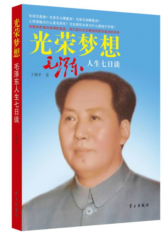 光榮夢(mèng)想
