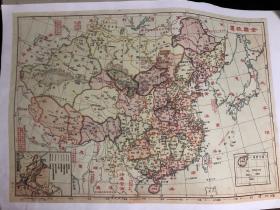 民国地图复制品*中国地图A2白纸打印