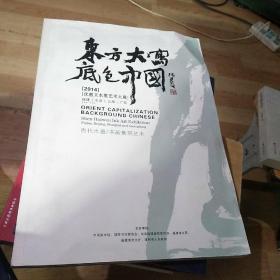 2014沈惠文水墨艺术大展--当代水墨书画篆刻艺术【底色中国】